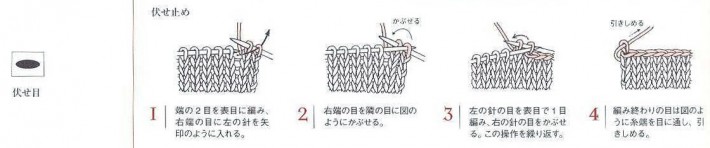 japanese knitting symbols 6